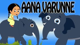 Aana Varunne Traditional Malayalam Rhymes | Kids Rhymes Malayalam | Nursery Rhymes in Malayalam