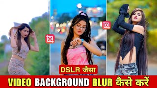 Video Background Blur Kaise Kare Dslr Jaisa Inshot App me | How To Blur Video Background In Mobile