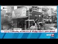 ஏசி மெக்கானிக் கடையில் தீ விபத்து news 7 tamil prime