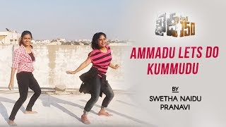 Ammadu Lets Do Kummudu | Khaidi No. 150 | Chiranjeevi, Kajal Aggarwal - Swetha Naidu & Pranavi