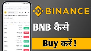 Binance Me BNB Kaise Buy Kare, Binance BNB Buy For Beginners