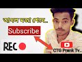 তোর বাড়ি হত্তে তোর বাপ হার নাম ctg phone call 2021 bangla funny call record 2021 ctg prank tv