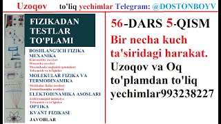 56-DARS 5-QISM Bir necha kuch ta'siridagi harakat. Uzoqov va Oq to'plamdan to'liq yechimlar993238227