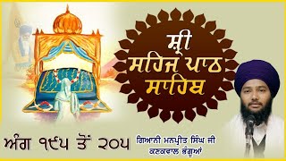 Sehaj Path Ang 195 to 205 Damdami Taksal | ਸ਼੍ਰੀ ਸਹਿਜ ਪਾਠ ਸਾਹਿਬ ਅੰਗ ੧੯੫ ਤੋਂ ੨੦੫  ਦਮਦਮੀ ਟਕਸਾਲ