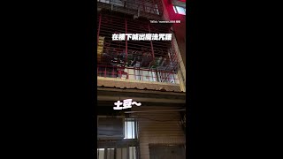 【惡霸犬】聽姊呼喚衝陽台迎接　反差萌奶音：想妳了♥｜#寵物雲 #shorts