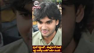 ఫుల్ గడ్డంతో.. తండ్రిలాగే పంచె కట్టి సరికొత్త లుక్‌లో అకీరా నందన్