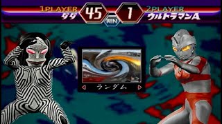 ✅【Ultraman】ダダVSウルトラマンA 超必殺 100％全話収録 Fighting Evolution2 ウルトラマンファイティングエボリューション2　PS2 だだえーす