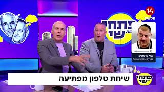 שיחת טלפון מפתיעה עם בארי סרטונים - והאם תהיה סולחה עם גברת שווארמה?