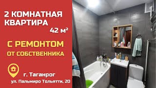 2 комнатная квартира в городе Таганрог