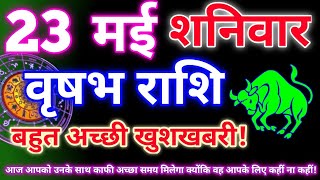 Taurus Horoscope May 23, 2026 | Taurus daily horoscope | Taurus zodiac May 23, 2026 | Astro Gyan ...