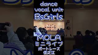 BsGirlsミニライブ　本編URLはコメント欄です