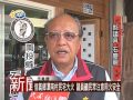 1060216 民議新聞 信義鄉潭南村民宅大火 議員籲民眾注意用火安全 議員 石慶龍