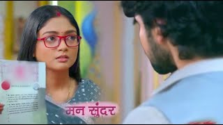 Mann Sundar (मन सुन्दर ) : 25 Dec | नकली रूही देगी तलाक -  Fraud Ruhi Will Divorced !Upcoming TWIST