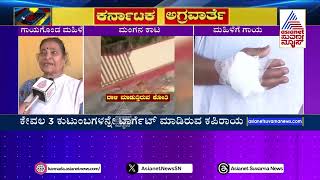 ಕಪಿಚೇಷ್ಟೆಯೋ? ಹಗೆತನವೋ? ಮಂಗನ ಕಾಟಕ್ಕೆ ಗ್ರಾಮಸ್ಥರು ಕಂಗಾಲು! | Monkey Menace in Mangaluru | Suvarna News