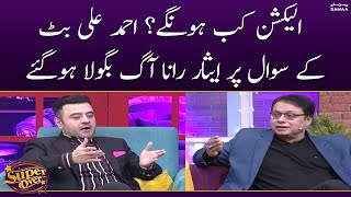 Isar Rana vs Ahmad Ali Butt | Super Over | SAMAA TV