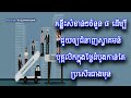 គន្លឹះសំខាន់ៗចំនួន ៨ ដើម្បីជួយឲ្យជំនាញស្វាគមន៍បុគ្គលិកក្នុងថ្ងៃដំបូងកាន់តែប្រសើរជាងមុន