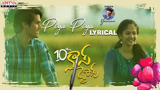 Piya Piya Lyrical |10thClass Diaries |'Garuda Vega' Anji|Srikanth, Avika Gor|Suresh Bobbili |Yasaswi