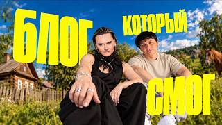 Блог, который смог. Серия 1. Снять штаны на площади