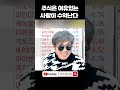 이거 이해 못하면 절대 수익 안 납니다