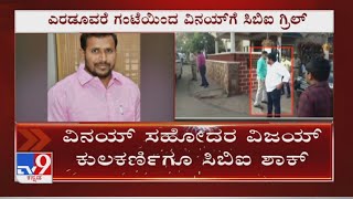 Yogesh Gowda Murder Case: Vinay Kulkarni Faces Barrage Of Questions From CBI