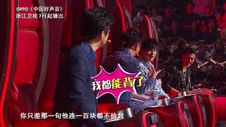 【2018好声音独家导师花絮】杰伦欲提老梗 被哈林强行戳破 Sing!China官方超清