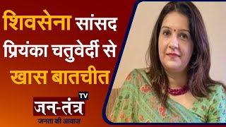Exclusive Conversation With Shiv Sena MP Priyanka Chaturvedi | Lakhimpur Kheri Violence Case