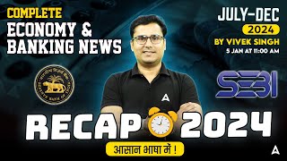 📊 Finance \u0026 Banking Current Affairs | July to Dec Current Affairs 2024 | RECAP 2024 By Vivek Singh