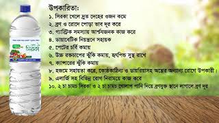 সিরকা ক্যান্সারেরও প্রতিষেধক _ সিরকা খাওয়ার উপকারিতা _  ভিনেগার _ Apple Cider Vinegar