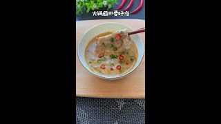 火锅蘸料要好吃，只要记住这首诗 #美食趣胃计划  #火锅蘸料  #火锅