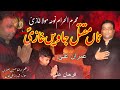 New Noha | Na Maqtal Jawen Ghazi | Imran Ali | 2024 |#2024 #molaabbas #muharram #yahussian #latest