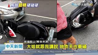 20200920中天新聞　車違規跨雙黃線左轉　猛撞騎士「大字型倒地」