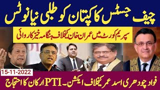 Chief Justice Bandial issued a summons notice to Imran Khan || important proceeding in Supreme court
