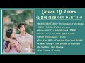 Queen Of Tears ( 눈물의 여왕 )  Korean Drama OST Part 1-9