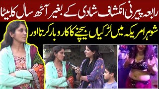 Rabia peerni ka shadi kay beghair aik beta naya inkshaf | ANN NEWS