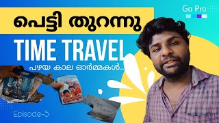 പെട്ടി കണ്ട് ഞെട്ടി🥺 | ASMR | Vlog | Ep-5 | Memmories♥️ | Gopro5