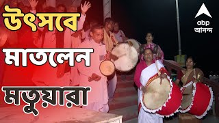 CAA: দেশজুড়ে লাগু CAA, উৎসবে মাতলেন মতুয়ারা। ABP Ananda Live