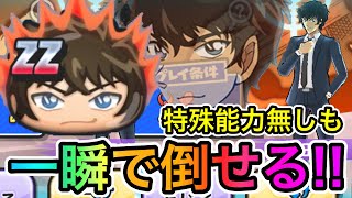 ぷにぷに「今回も簡単に倒せる!!」ZZ松田陣平を特殊能力無しも含め3パターンで倒す方法!!