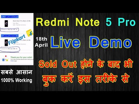 Live | New Trick | How To Book Redmi Note 5 Pro Mobile From Flash Sale In Hindi Urdu Live | New Trick | How To Book Redmi Note 5 Pro Mobile From Flash Sale In Hindi Urdu