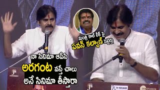 Pawan Kalyan Satirical Comments on YSRCP Leaders Leaked Call | Life Andhra Tv