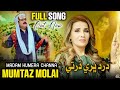 Mumtaz Molai | New Song | 2024 | Mumtaz Molai & Madam Humera Channa | Duet Song | RY MUSIC PRESENTS