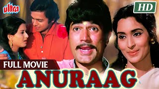राजेश खन्ना और विनोद मेहरा की ज़बरदस्त हिंदी क्लासिक मूवी Anurag Full Movie | Hindi Classic Movie HD