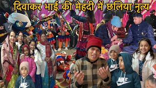 हमारे नंदा नगर में शादियों में छोलिया नृत्य..|| NandaDhamVlogger || pahadi lifestyle vlog