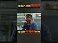 香港經典恐怖片《人肉叉燒包》看完整個人都不好了 完整版 查看評論