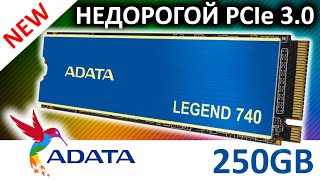 Новинка! Недорогой PCIe 3.0 NVMe SSD ADATA Legend 740 250GB ALEG-740-250GCS