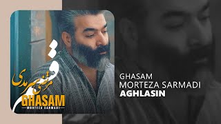 Morteza Sarmadi - Ghasam - Aghlasin - آهنگ آغلاسین از آلبوم قسم مرتضی سرمدی