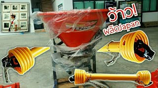 เครื่องหว่านปุ๋ย {คูโบต้า}  FS200 FS300 ผลิตจากประเทศญีปุ่น! |sc.channel