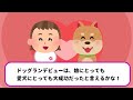 【2chほのぼの】ドッグランで、なぜか犬の群れに囲まれる娘www