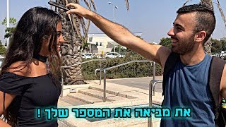 אם אני מנחש את הגיל שלך ?