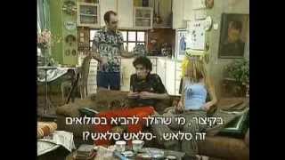 הפיג'מות עונה 1 פרק 8 - הסיפור האמיתי