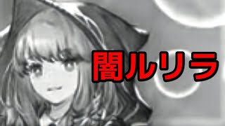 【ガチャ】麗刃のリレルリラ対戦よろしくお願いします　配信切り抜き【FFBE幻影戦争 WOTV】